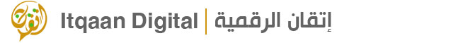 إتقان الرقمية