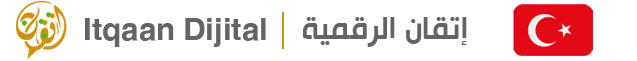 إتقان الرقمية